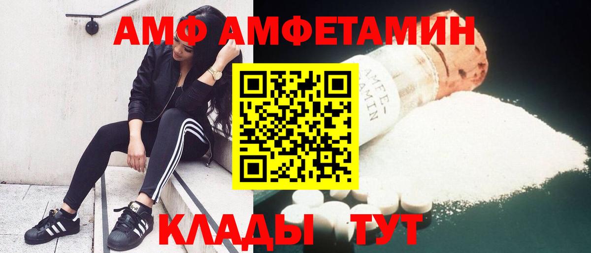 Amphetamine Premium Новоалександровск