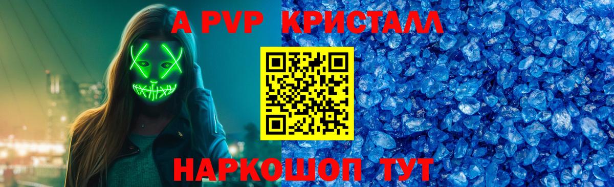 APVP мука Новоалександровск