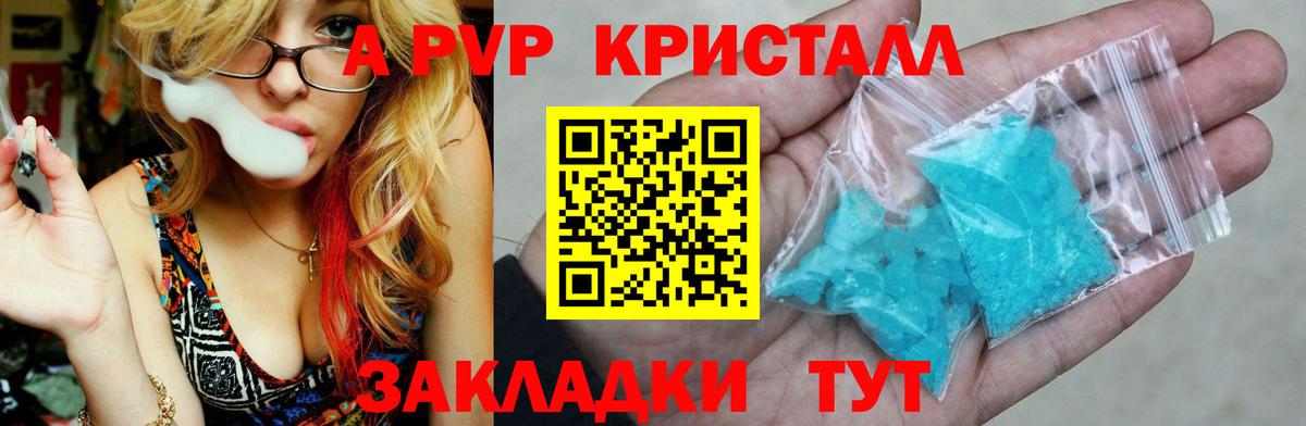 купить   Альфа ПВП крисы CK  Новоалександровск  Alpha PVP VHQ  Вход с VPN  Альфа ПВП VHQ 