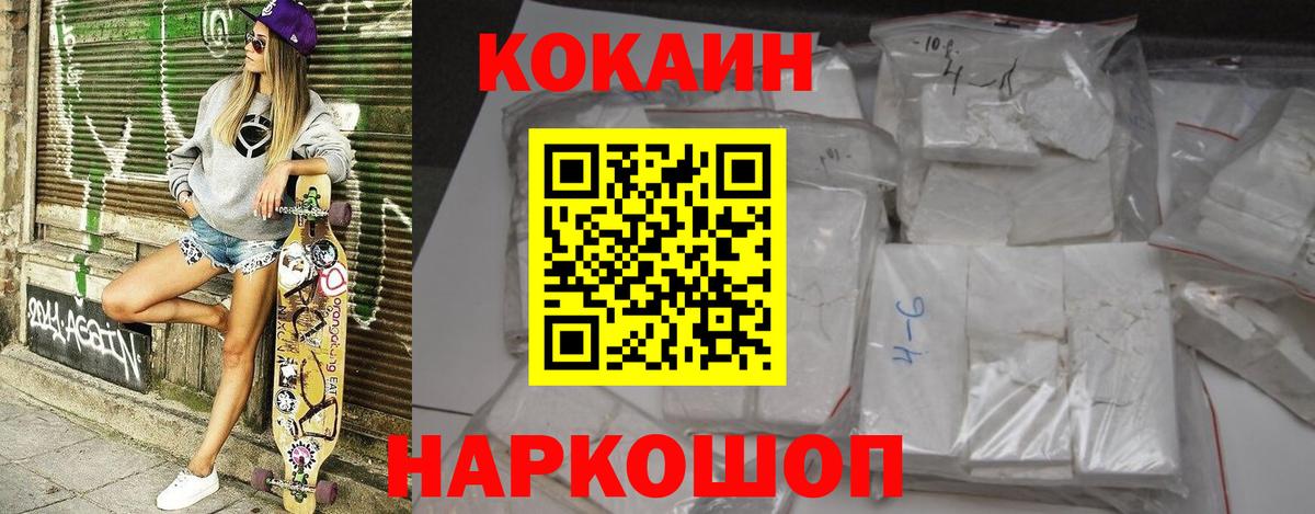 Кокаин VHQ  Вход с VPN  Новоалександровск  Cocaine Колумбийский 