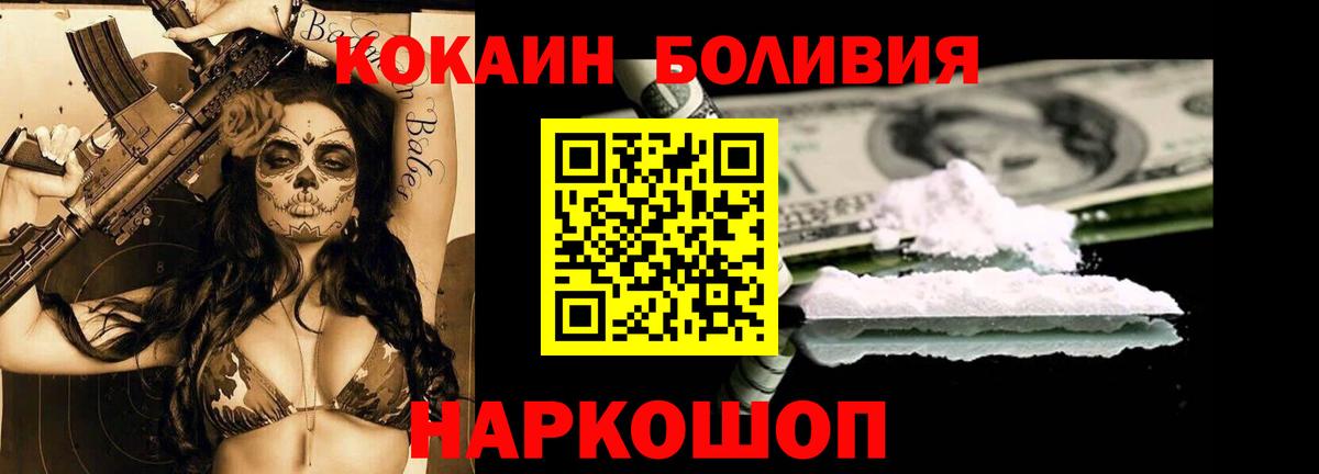 КОКАИН FishScale Новоалександровск
