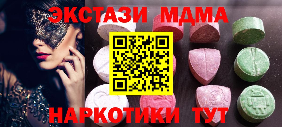 ЭКСТАЗИ  Вход с VPN  Новоалександровск  Ecstasy 280 MDMA 