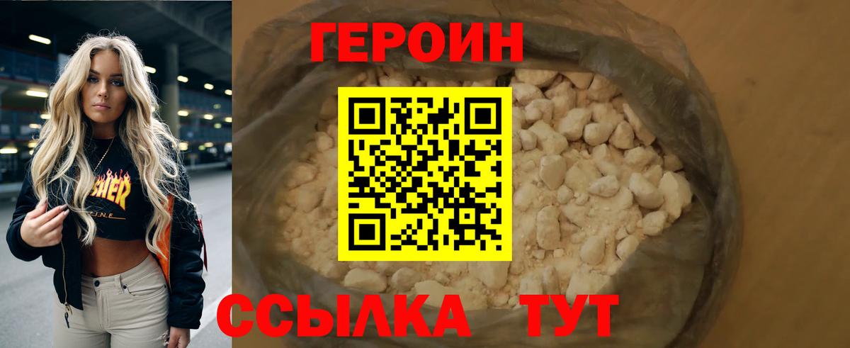 Новоалександровск  ГЕРОИН Heroin  Вход с VPN 