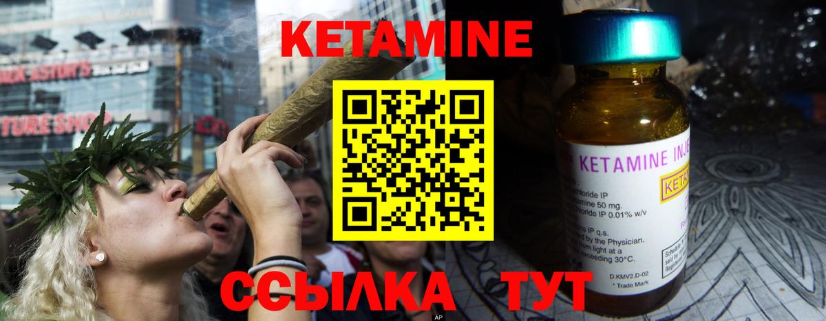 КЕТАМИН ketamine Новоалександровск