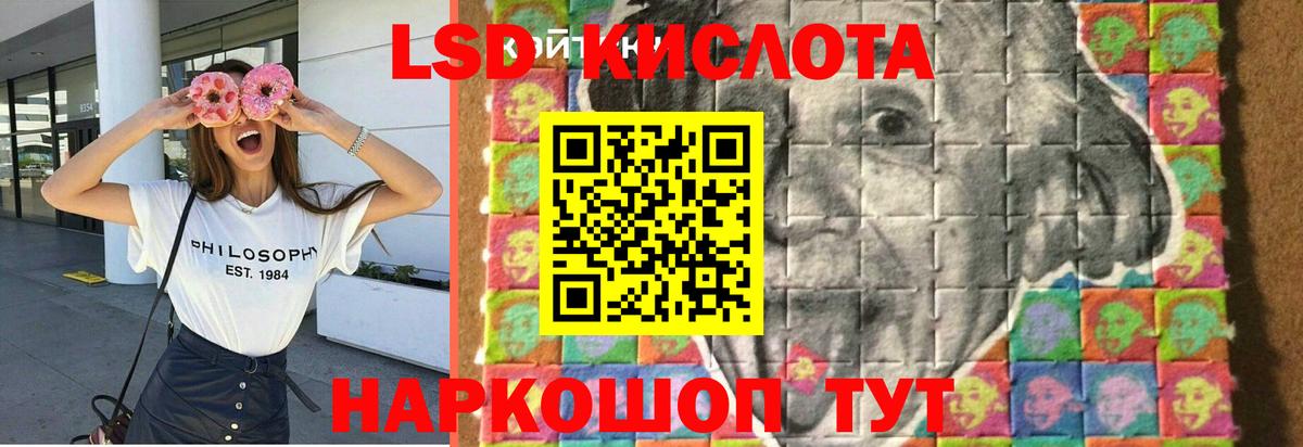 LSD-25 экстази кислота  Вход с VPN  Лсд 25 экстази кислота  Новоалександровск 