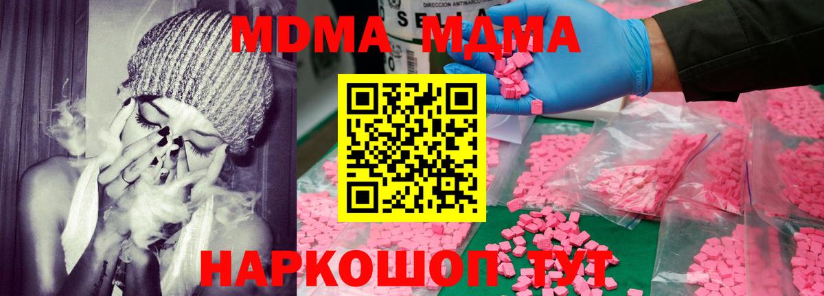 МДМА Molly  Вход с VPN  МДМА  Новоалександровск 