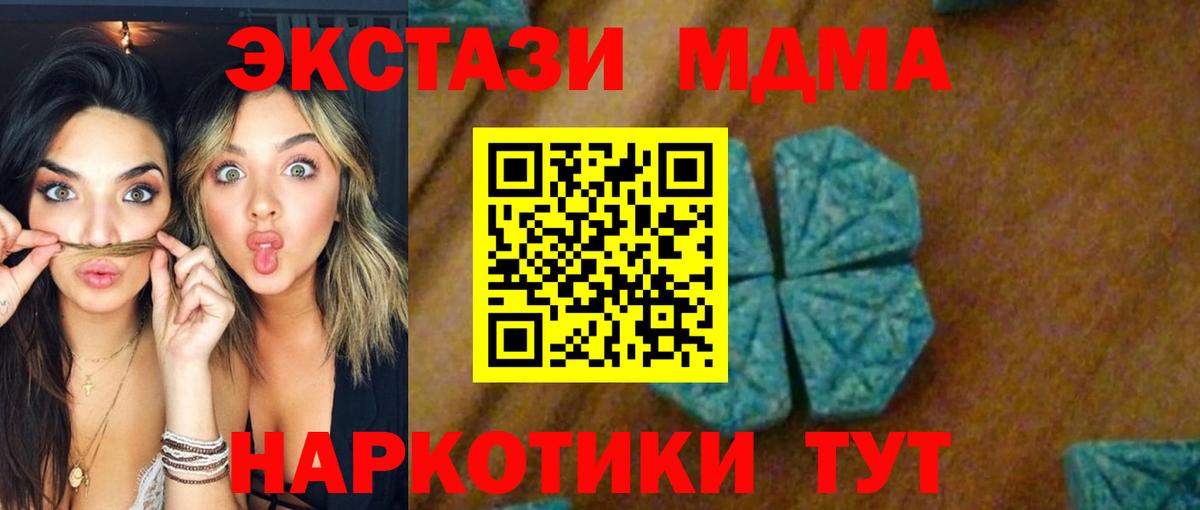 МДМА Molly Новоалександровск