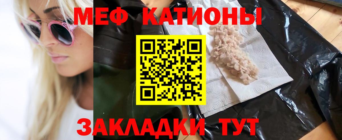 МЕФ  МЯУ-МЯУ  Вход с VPN  МЯУ-МЯУ mephedrone  МЕФ mephedrone  Новоалександровск 