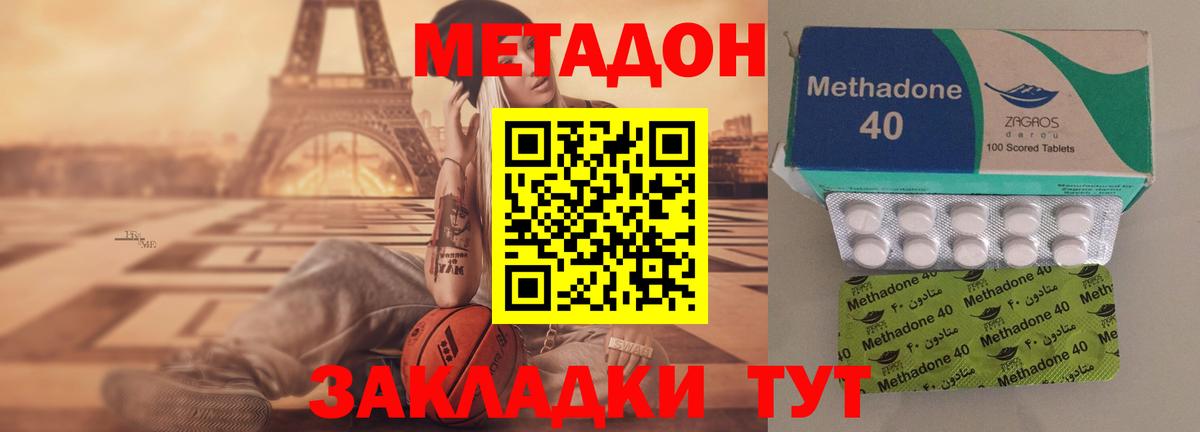 Новоалександровск  МЕТАДОН methadone  МЕТАДОН белоснежный  Вход с VPN 