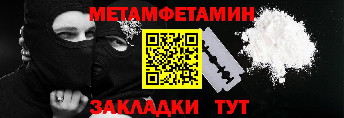 Новоалександровск  МЕТАМФЕТАМИН пудра  Вход с VPN 