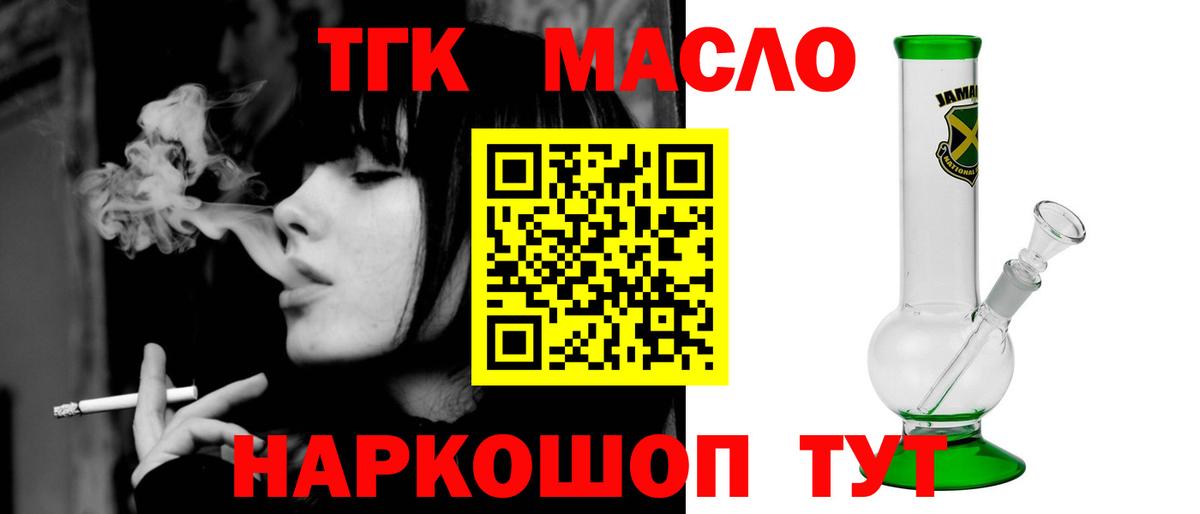 Дистиллят ТГК Wax  ТГК концентрат  Вход с VPN  Новоалександровск 
